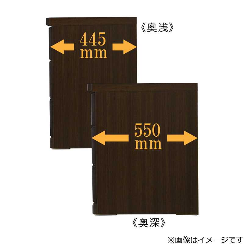 クローゼットチェスト【奥深55cm】ミズキ　７５−３ＬＣＤ　ＷＮ [2]