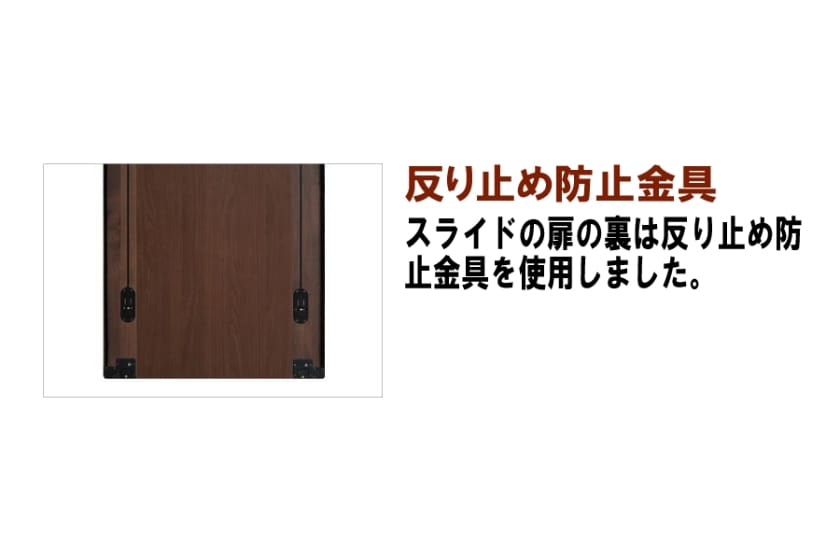 ステラモダン　９０スライド　Ｈ＝１９９・２枚扉　(ウォールナット) [5]