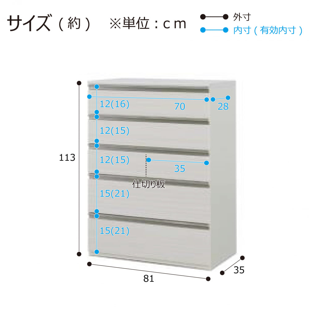 ハイチェスト　ケース?スマート　８０−５　奥行３５ｃｍ　ホワイト木目 [2]