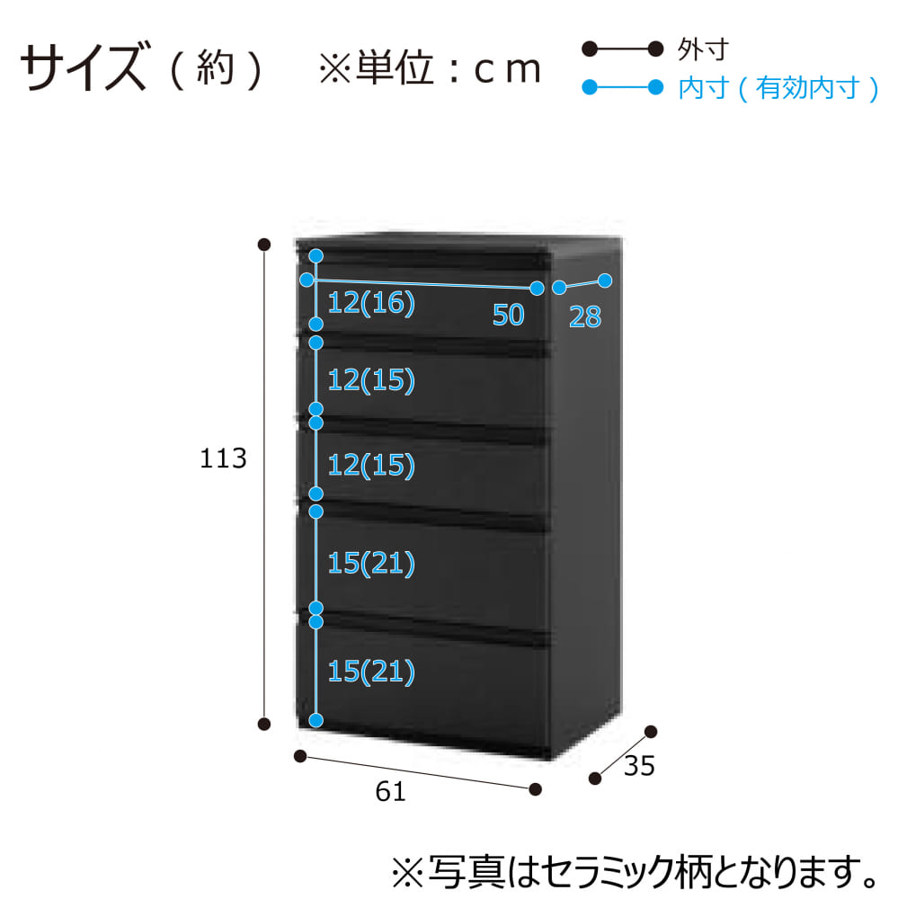 ハイチェスト ケース?スマート　６０−５　奥行３５　ホワイト木目 [2]