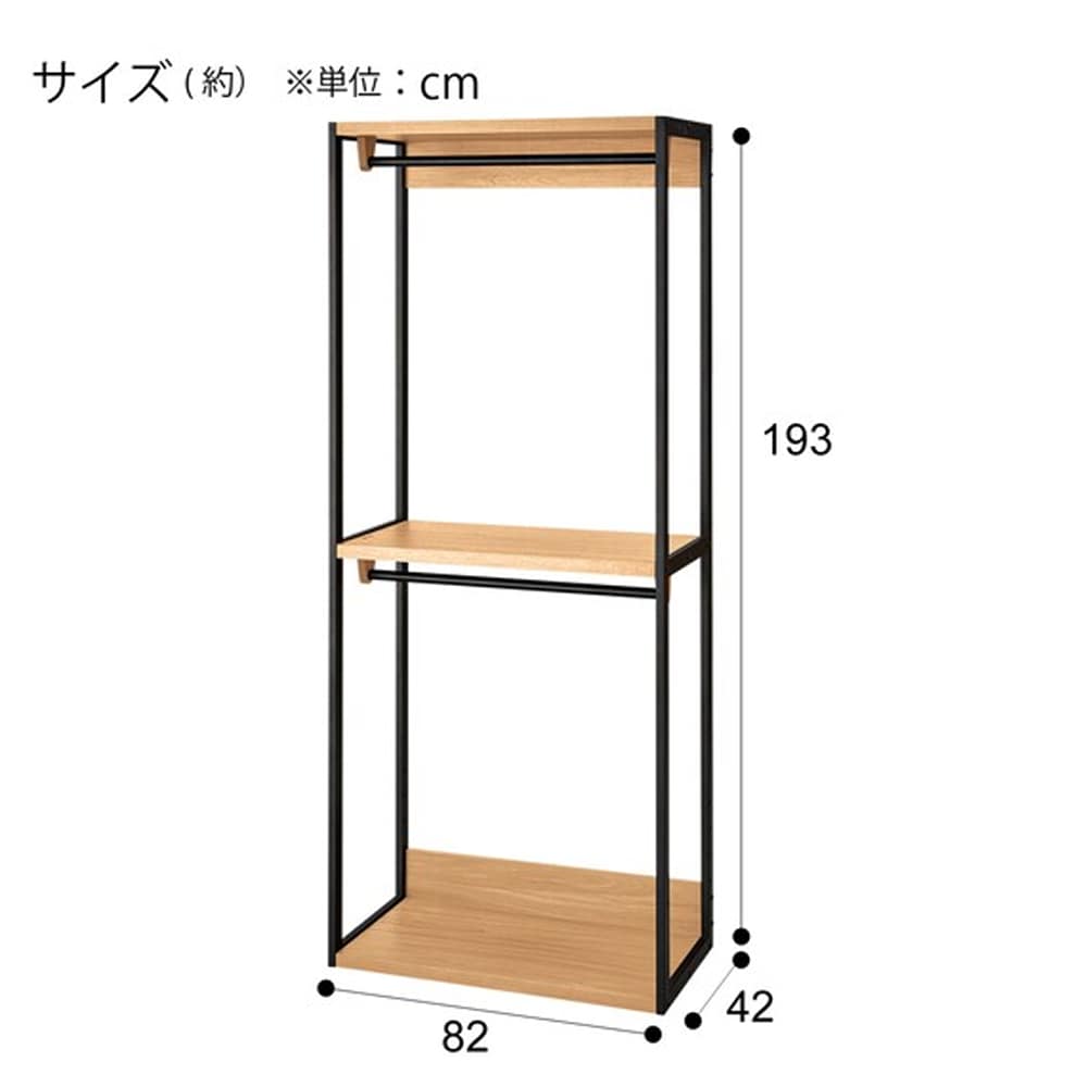 オープンワードローブ　アテン　80　LBR5Y）ライトブラウン　<N> [2]