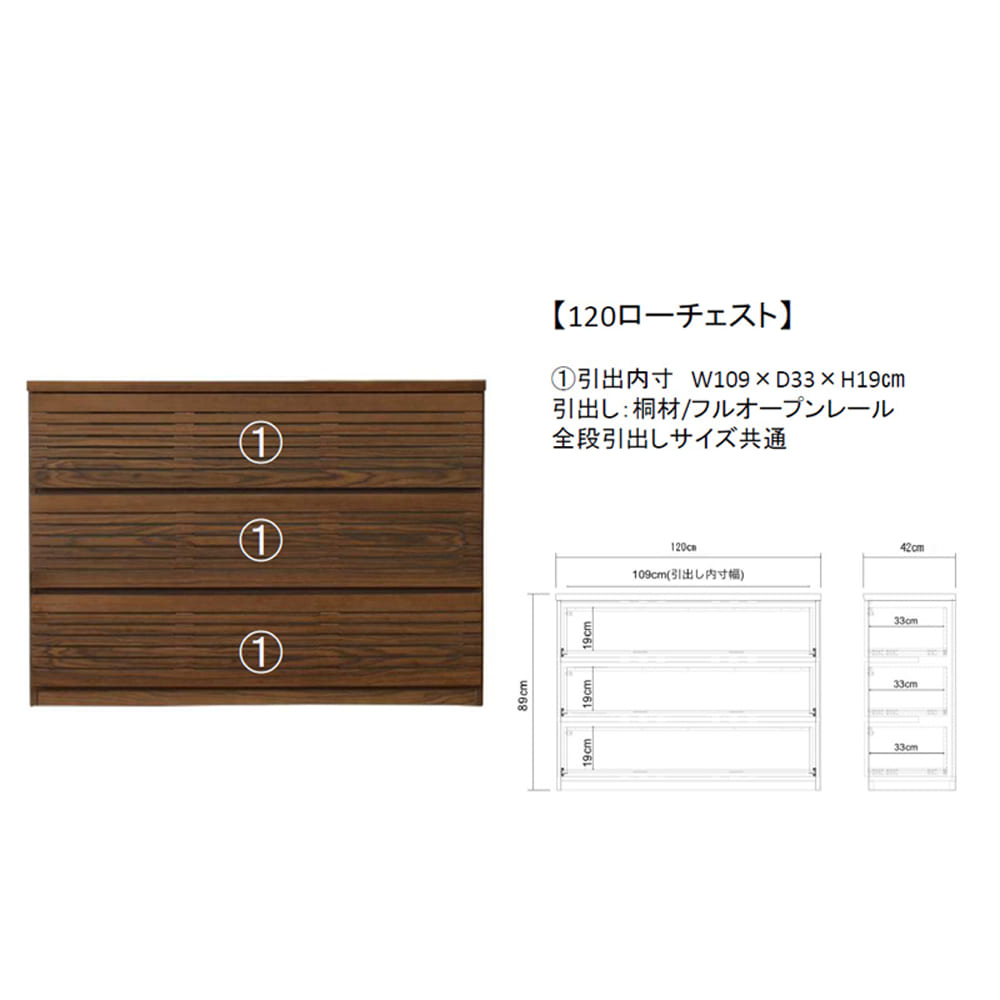 ローチェスト　ラスティー１２０　ＷＮ [3]