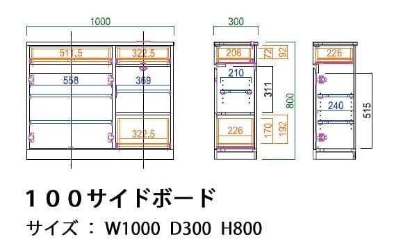 サイドボード　シンバ　１００サイドボード　ＷＨ [2]