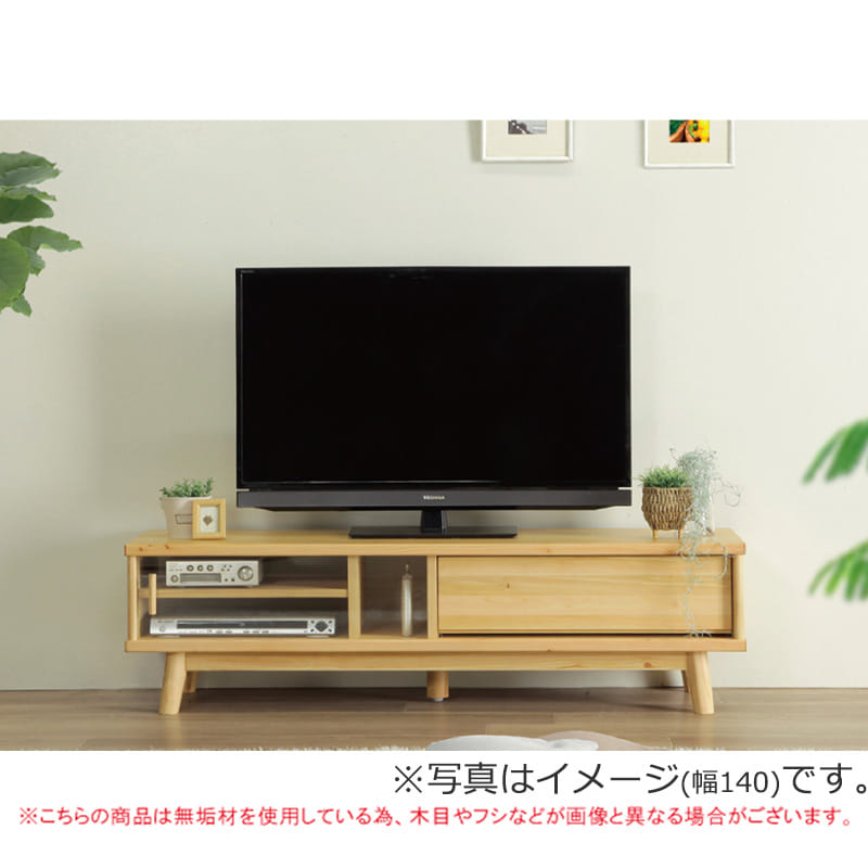 テレビボード 岳120cm [3]