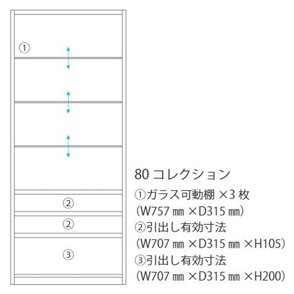 キュリオケース　ヴァイス８０コレクション　ホワイト [2]