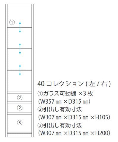 キュリオケース　ヴァイス４０コレクション（右）　ホワイト [2]