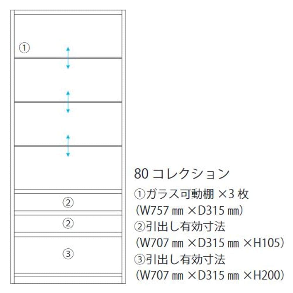 キュリオケース　ヴァイス８０コレクション　ウォールナット [2]