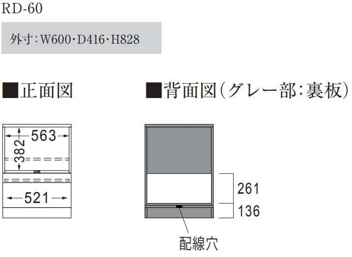 キャビネット　ＲＤ−６０　Ｗ　パールホワイト [5]