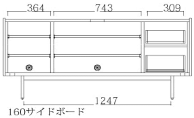 サイドボード　ＮＶ　１６０サイドボード　ＢＥ [4]