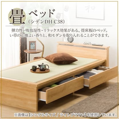 シングル畳ベッド(シデンDH C38 LBR）いぐさタタミ床板　※マットレス別売※　<N> [2]