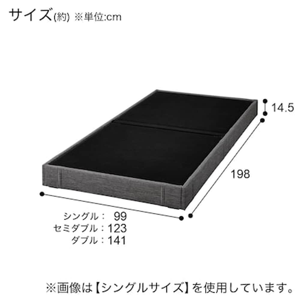 シングル　ヘッドレスベッドフレーム　NSヌノGY　OY002　グレー　<N> [4]