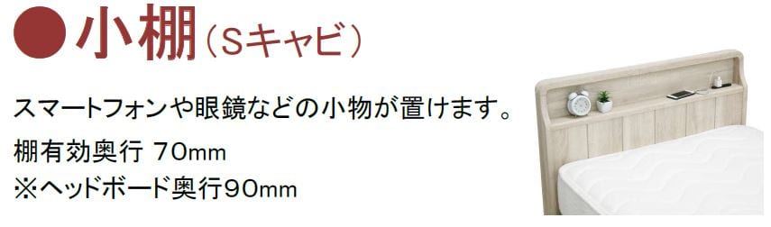シングルフレーム　ポエル　Ｓキャビ　引無　ＮＡ　ナチュラル　※マットレス別売※ [4]