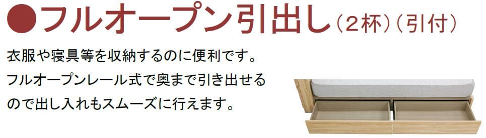 シングルフレーム　ポエル　Ｓキャビ　引付　ＮＡ　ナチュラル　※マットレス別売※ [2]