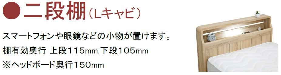 シングルフレーム　ポエル　Ｌキャビ　引無　ＮＡ　ナチュラル　※マットレス別売※ [4]