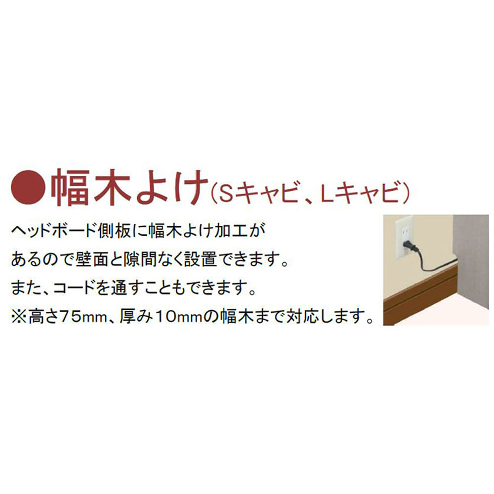 セミダブルフレーム　ミラーノ　Ｌキャビ　引無　ＷＨ　ホワイト　※マットレス別売※ [5]