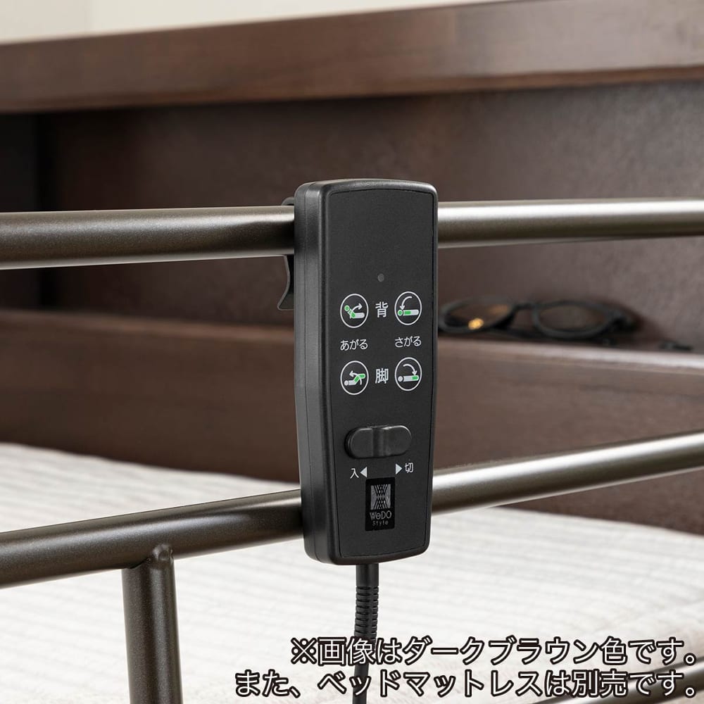 セミダブル電動ベッドフレーム　エンブレム　キャビネット　　２Ｍ　手すり付　ＤＢ　※マットレス別売 [5]