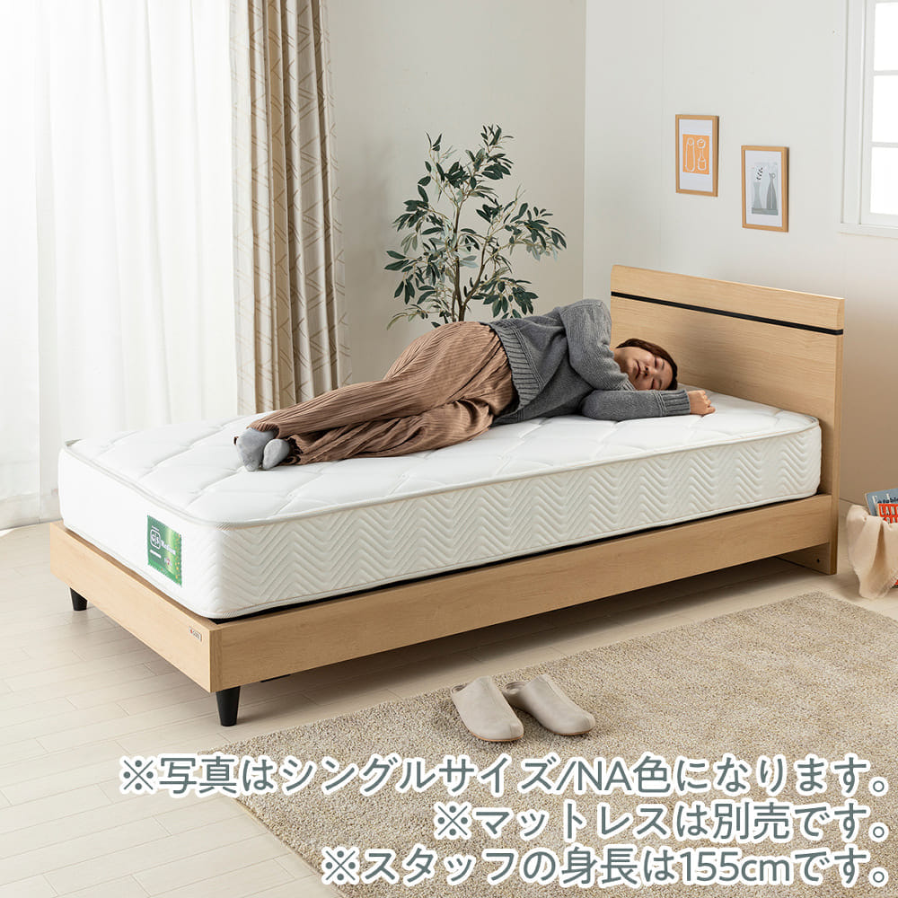 セミダブルベッドフレーム　ベッセ　フラット　引無　ＤＢ　ダークブラウン※マットレス別売 [5]