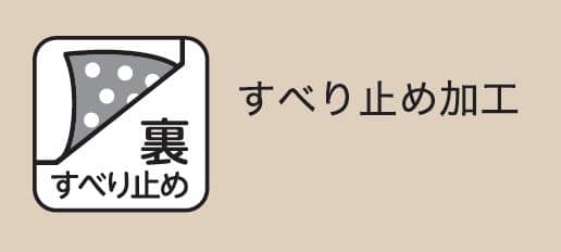 ラグ　リリトラン　１９０×１９０　ベージュ [5]