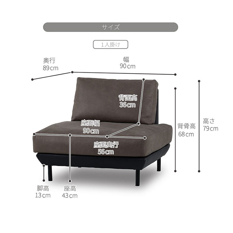 コスターナ 1人掛けソファ 幅90cm レザーテックス [5]