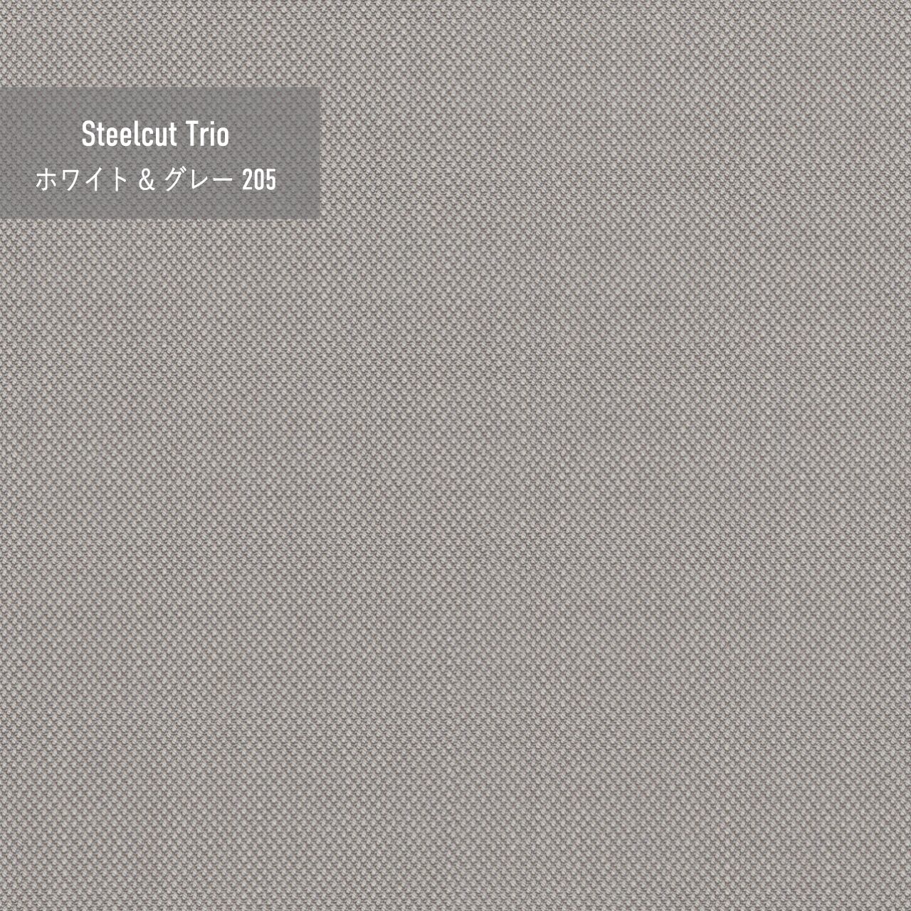 ［PL75-105］ソファシートユニット / Steelcut Trio［ホワイト & グレー（205）］/ FRITZ HANSEN（フリッツ・ハンセン）/ 正規販売店 [2]