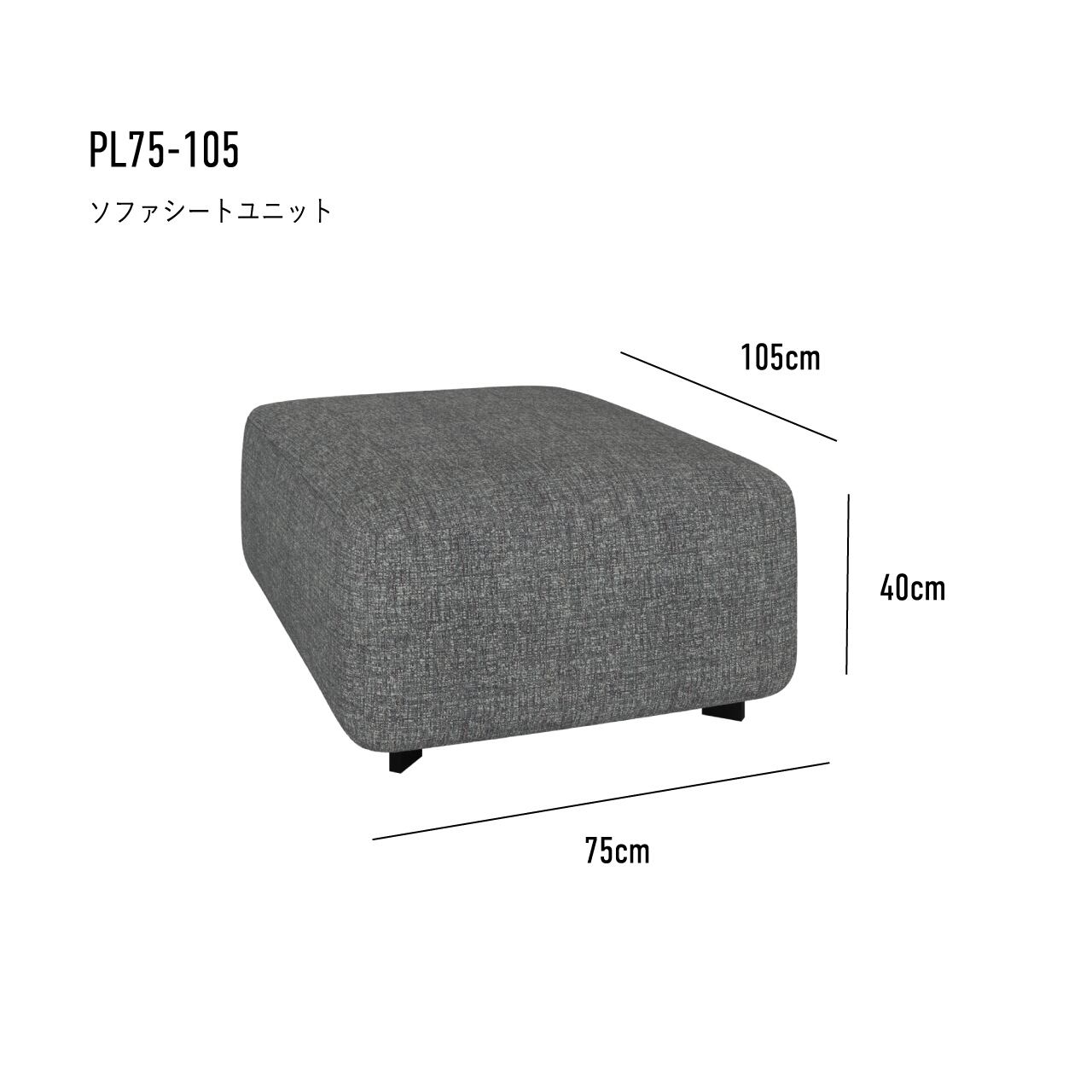 ［PL75-105］ソファシートユニット / Steelcut Trio［ホワイト & グレー（205）］/ FRITZ HANSEN（フリッツ・ハンセン）/ 正規販売店 [3]