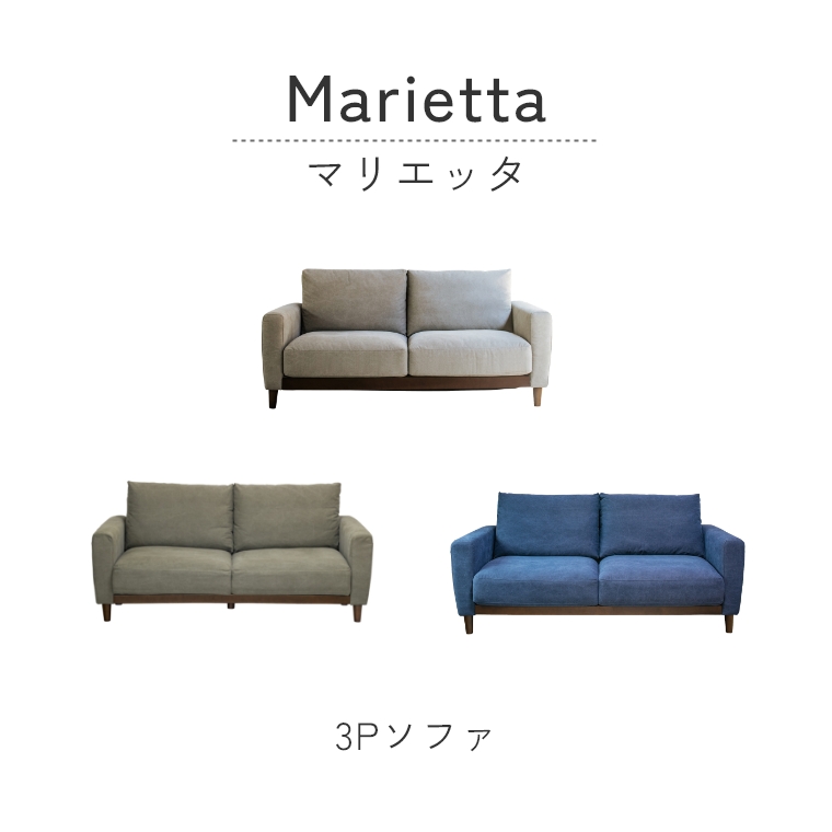 【開梱設置】marietta マリエッタ 3Pソファ （ ソファ/3人掛け/肘付き/撥水/フェザー/シリコンフィル/帆布生地/ienowa/イエノワ） [3]