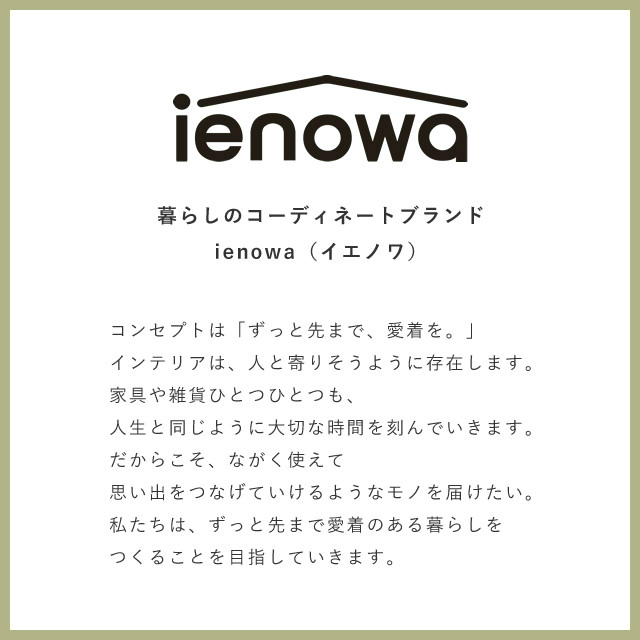 ienowa（イエノワ） 3人掛けソファ ブラックパール [3]