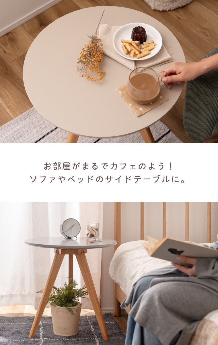 ラウンドサイドテーブル TAP-008 LIGHT FURNITURE 東谷 [5]