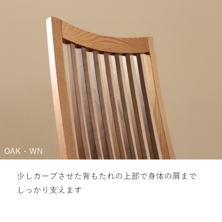 METRO（メトロ） ダイニングチェア DC WN （ウォールナット） OAK・WN（ホワイトオーク・ウォールナット） BK （ブラック） ニッポネア NiPPONAIRE [5]