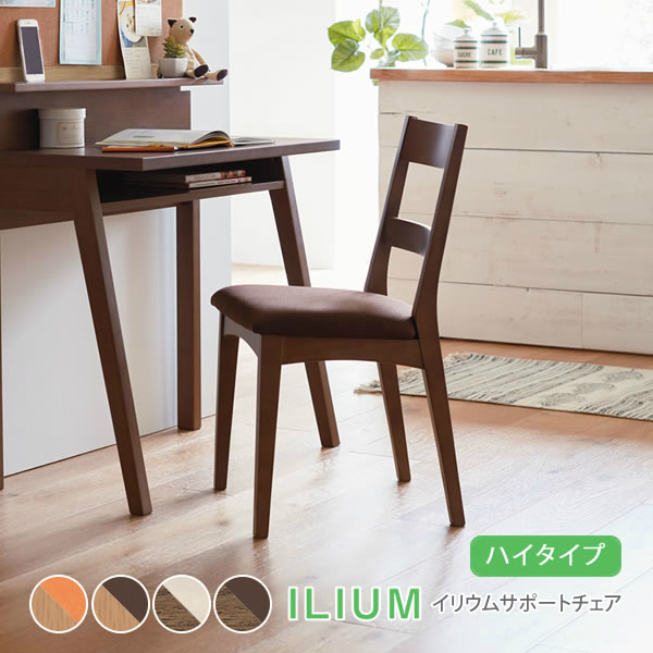 ワークチェア ILIUM support chair イリウムサポートチェア ハイタイプ 8CB72L-FKW5 8CB72L-FKW6 8CB72D-FKW7 8CB72D-FKW6 オカムラ リビング学習 [2]