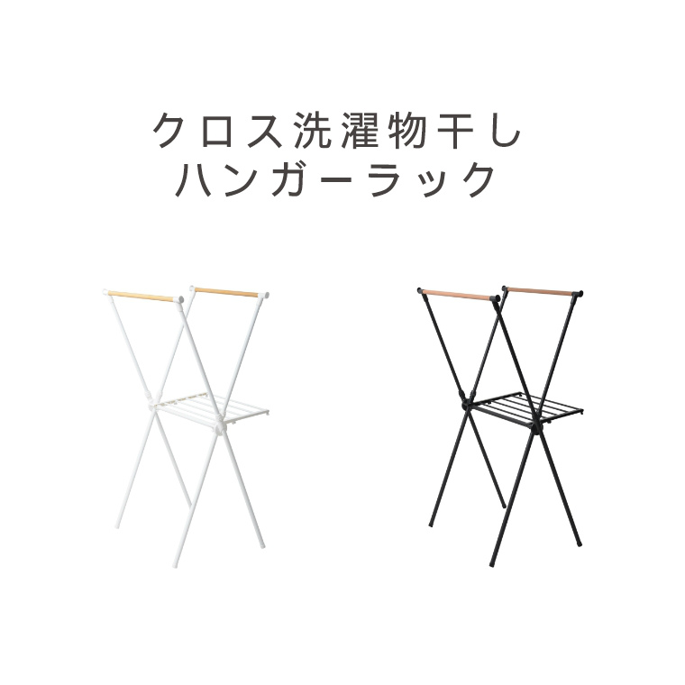 幅と高さのダブル伸縮が可能なので、1〜3人の洗濯物が十分に干せます。 物干し 折りたたみ 簡単組立 ONLR-0066 B.Bファニシング (洗濯干し/スタンド/軽量/ンパクト/梅雨/雨/一人暮らし) [4]