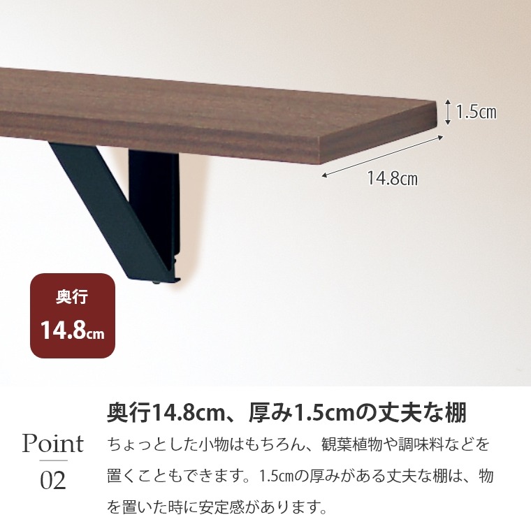 壁面にカンタンに取り付けられる アイアンシェルフ 800mm MR4488/MR4491 オリジン (飾り棚/幅80cm/ウォールシェルフ/壁掛け/壁面収納/ナチュラル/ブラウン/賃貸OK) [5]