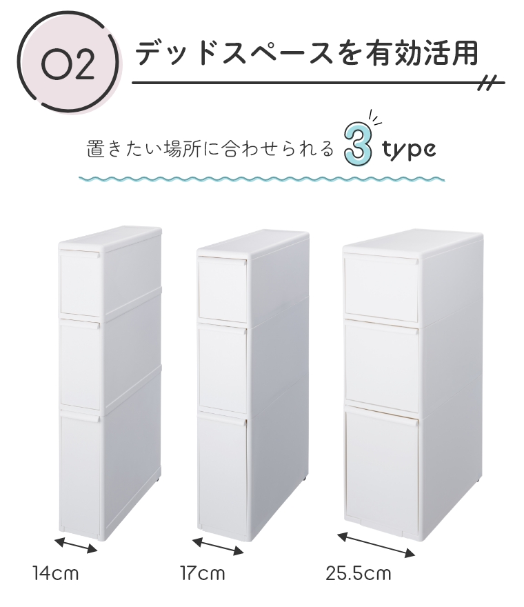 ちょっとしたすき間で使える「隠す」収納 スリムストレージ ミディストッカー 幅25.5cmタイプ MS-111DL Like-it ライクイット (デッドスペース/キッチン/サニタリー/ランドリールーム/洗濯機横/組み合わせ/白/ホワイト/グレー/ベージュ/見えない) [4]