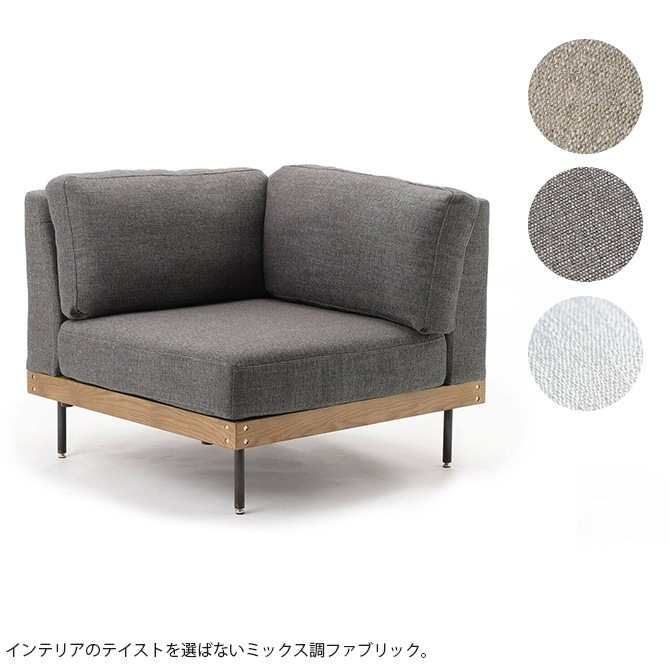 JOURNAL STANDARD FURNITURE ジャーナルスタンダードファニチャー LILLE リル コーナーソファ [2]