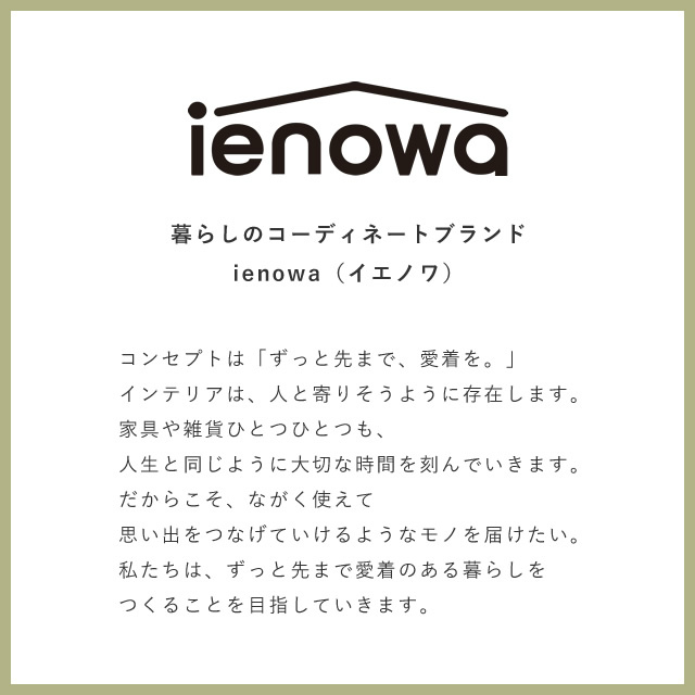 ienowa（イエノワ） EMI 60食器棚 [3]