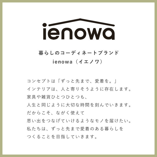 ienowa（イエノワ） MSG 縦型4杯引出チェスト [3]