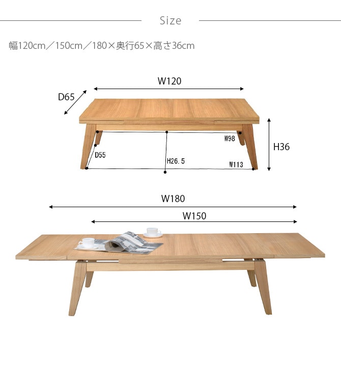 コパン エクステンションセンターテーブル 幅120cm [2]