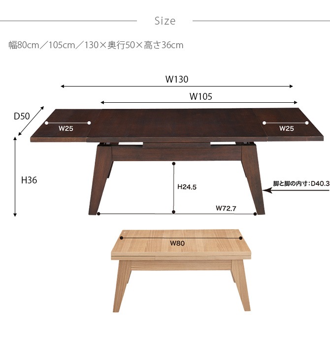 コパン エクステンションセンターテーブル S 幅80cm [2]