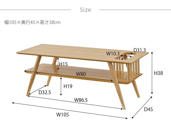 ソット センターテーブル 棚付き ナチュラル [5]