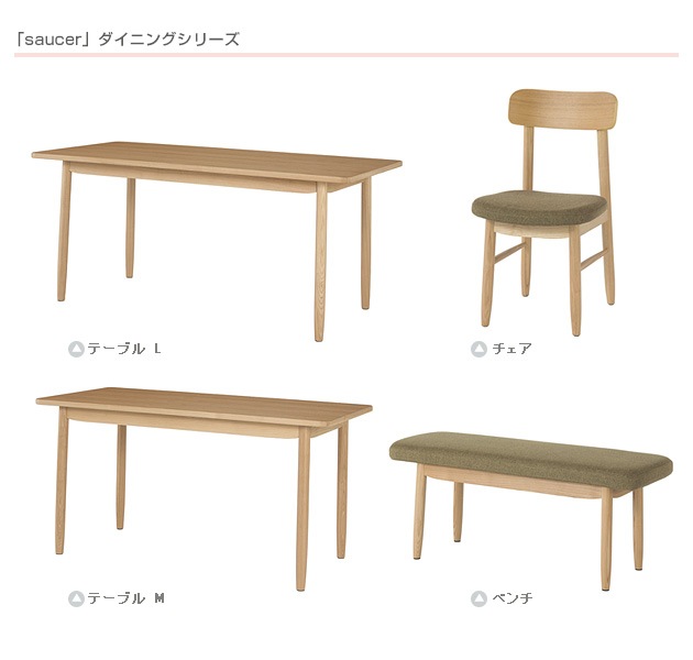 SIEVE シーヴ saucer ソーサー ダイニングテーブル M (W140×D70×H72cm) [2]