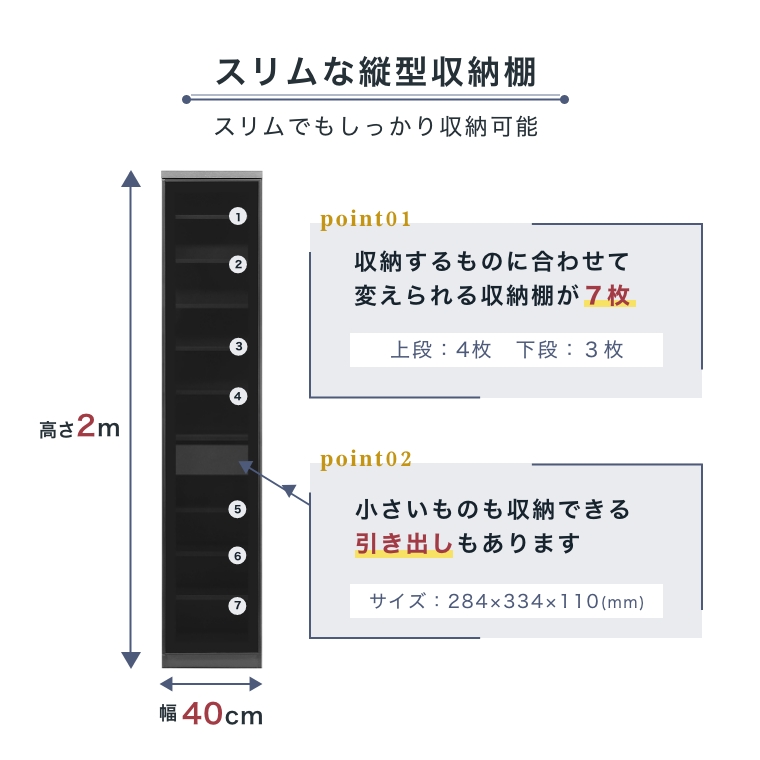 【開梱設置】組み合わせ工夫することでお好みのサイズ感に 食器棚 収納隙間 幅40cm(高さ2m/ハイタイプ/収納棚/収納/リビング収納) [5]