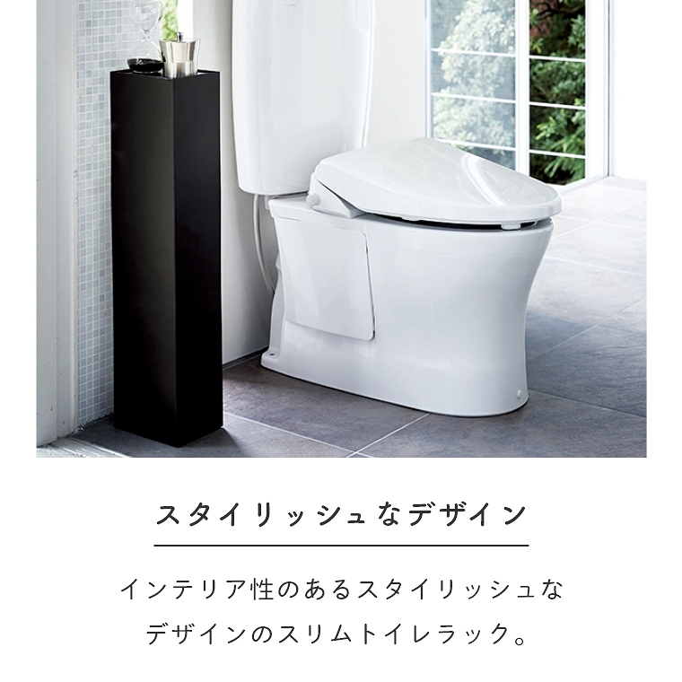 [ 山崎実業 tower/タワー ] スリムトイレラック 高さ70cm (トイレ収納/ラック/トイレットペーパー/ストッカー/スリム/シンプル/モノトーン/ホワイト/ブラック/白/黒) [5]