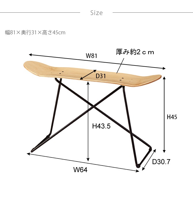 スケートボード スツール [3]