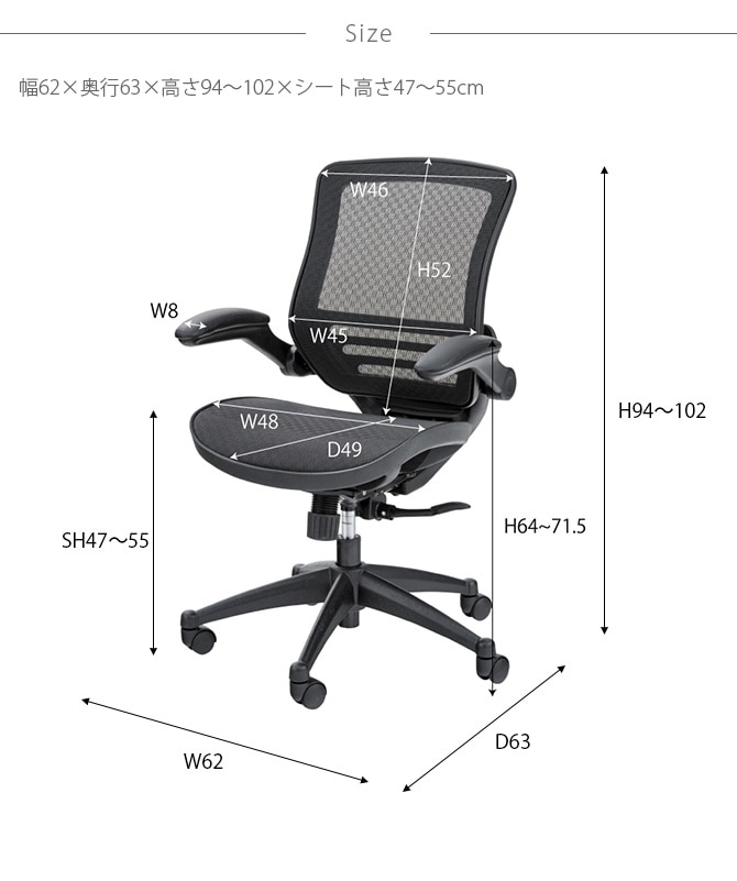 オフィスチェア [5]