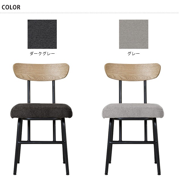 ADRS アドレス Patty chair [5]