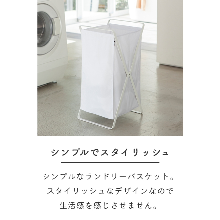 [ 山崎実業 tower/タワー ] ランドリーバスケット 45L (洗濯かご/ランドリーボックス/洗濯物入れ/折りたたみ/大容量/シンプル/モノトーン/ホワイト/ブラック) [4]