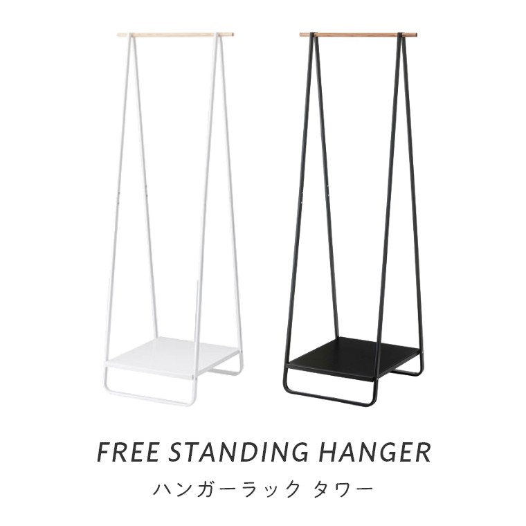 [ 山崎実業 tower/タワー ] ハンガーラック 幅52cm (スリム/棚付き/コートハンガー/コート掛け/省スペース/衣類収納/見せる収納) [4]