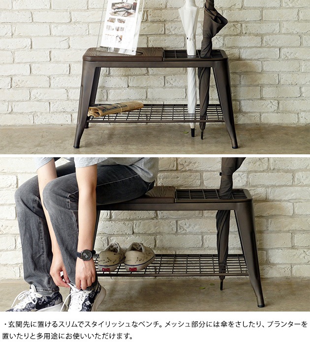 MOSH モッシュ UMBRELLA STAND BENCH アンブレラスタンドベンチ [2]