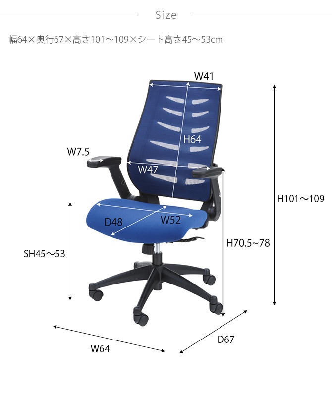 オフィスチェア [5]