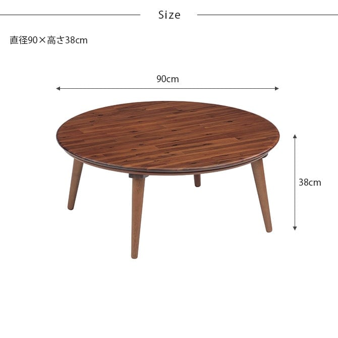 CINDYII 円形こたつテーブル 直径90cm [4]